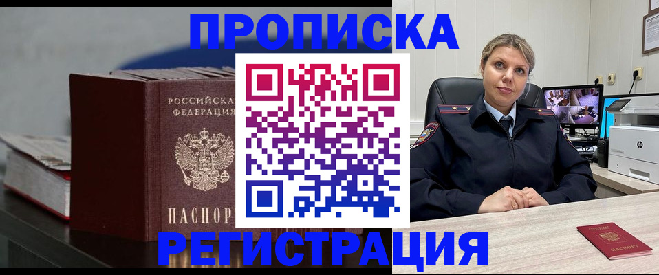 пропишу в квартире в Первомайске