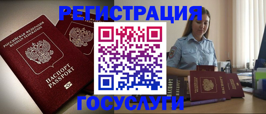 где прописаться в Первомайске