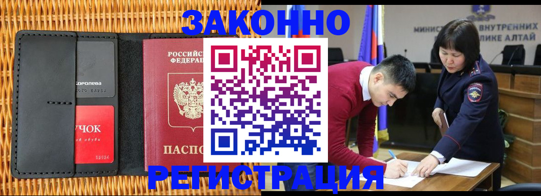 временная регистрация поиск в Первомайске